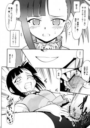 (C71) [Studio Wallaby (Deep Purple '72)] Ii nari Se-chan (Mahou Sensei Negima!) - Page 18