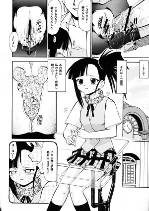 (C71) [Studio Wallaby (Deep Purple '72)] Ii nari Se-chan (Mahou Sensei Negima!) - Page 22