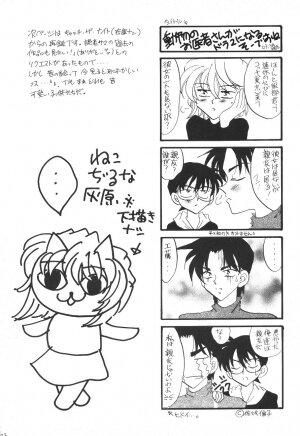 [Mind-A (Izumi Hinako)] Hadaka de Apron (Detective Conan) - Page 22