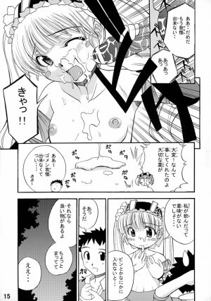 [Erika Sizumori] Otogi can (otogi) - Page 14