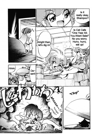 (C61) [... Mou Ii Desu. (Jinmu Hirohito)] DX Deluxe Chuuka Sanmai (Ranma 1/2) [English]  [Mr Ripper] - Page 6