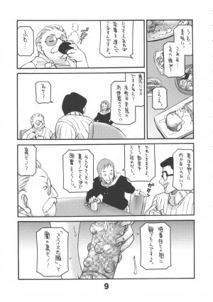 (C71) [Sunset Dreamer (Chachaki Noriyuki)] Fuyu Gomori (Detective Conan) - Page 8