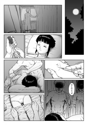 [Blue Syndrome (Yuasa)] Ninja Izonshou Vol. 3 (Naruto) - Page 4