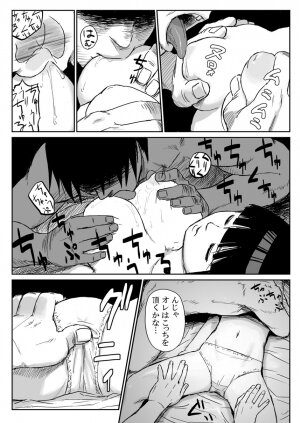 [Blue Syndrome (Yuasa)] Ninja Izonshou Vol. 3 (Naruto) - Page 6