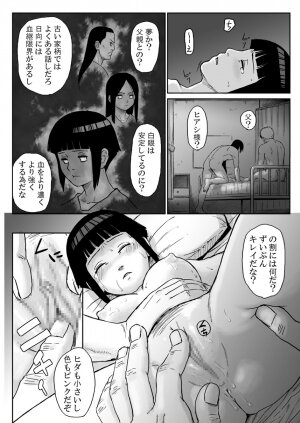 [Blue Syndrome (Yuasa)] Ninja Izonshou Vol. 3 (Naruto) - Page 9