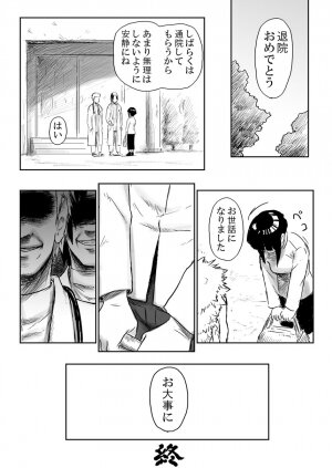 [Blue Syndrome (Yuasa)] Ninja Izonshou Vol. 3 (Naruto) - Page 19