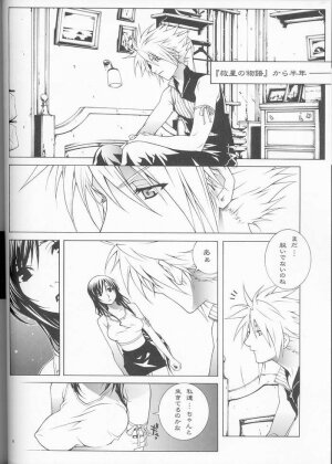 (C67) [IRODORI (nittakumi)] B2B - Body 2 Body (Final Fantasy VII) - Page 3