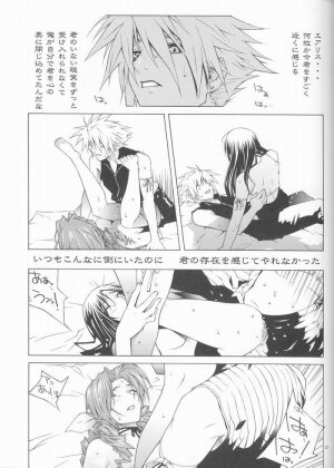 (C67) [IRODORI (nittakumi)] B2B - Body 2 Body (Final Fantasy VII) - Page 18