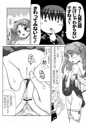 (C71) [PNO Group (Hase Yuu, Hikawa Yuuki)] TH2tic Factory -XRATED- 2 (ToHeart 2) - Page 5