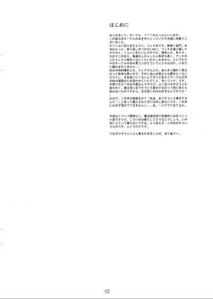 [TTT (Miharu)] Yukinko no Fetishism Ron (Suzumiya Haruhi no Yuuutsu) - Page 2