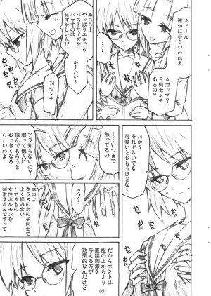 [TTT (Miharu)] Yukinko no Fetishism Ron (Suzumiya Haruhi no Yuuutsu) - Page 5