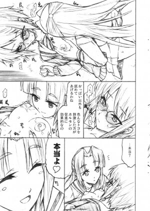 [TTT (Miharu)] Yukinko no Fetishism Ron (Suzumiya Haruhi no Yuuutsu) - Page 7