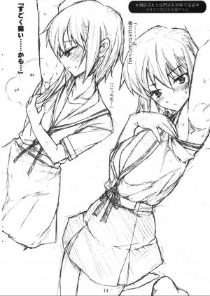 [TTT (Miharu)] Yukinko no Fetishism Ron (Suzumiya Haruhi no Yuuutsu) - Page 14