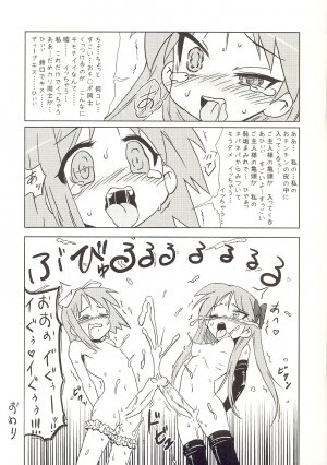 (ABC 5) [Hanyan. (Nekomimi Kanon)] Futa Suta (Lucky Star) - Page 11