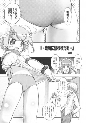 (CR33) [RIROLAND (Kuuya, Satomi Hiroyuki)] PO (Popotan) - Page 4