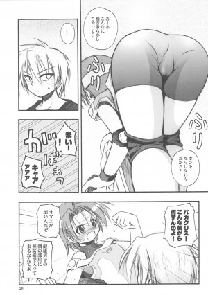 (CR33) [RIROLAND (Kuuya, Satomi Hiroyuki)] PO (Popotan) - Page 19