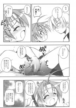 (CR33) [RIROLAND (Kuuya, Satomi Hiroyuki)] PO (Popotan) - Page 20