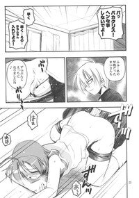 (CR33) [RIROLAND (Kuuya, Satomi Hiroyuki)] PO (Popotan) - Page 22