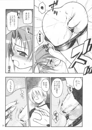 (CR33) [RIROLAND (Kuuya, Satomi Hiroyuki)] PO (Popotan) - Page 23