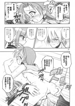 (CR33) [RIROLAND (Kuuya, Satomi Hiroyuki)] PO (Popotan) - Page 28