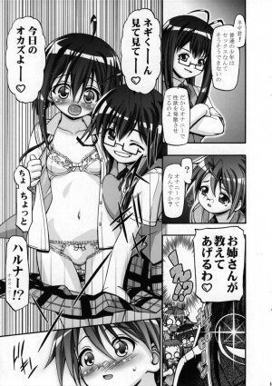 (SC36) [Gambler Club (Kousaka Jun)] Mahora Gakuen Tyuutoubu 3-A 2 Jikanme (Mahou Sensei Negima!) - Page 4