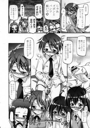 (SC36) [Gambler Club (Kousaka Jun)] Mahora Gakuen Tyuutoubu 3-A 2 Jikanme (Mahou Sensei Negima!) - Page 5