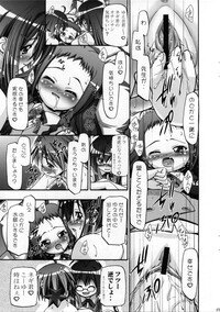 (SC36) [Gambler Club (Kousaka Jun)] Mahora Gakuen Tyuutoubu 3-A 2 Jikanme (Mahou Sensei Negima!) - Page 16