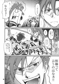 [celluloid-acme (Chiba Toshirou)] My Day (Tengen Toppa Gurren Lagann) - Page 5