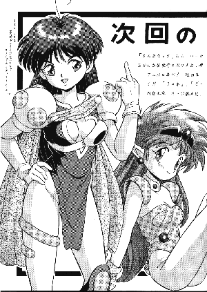 (C42) [Takashita-ya (Taya Takashi)] Tendou-ke no Musume tachi vol. 3 | Women of the Tendo House (Ranma 1/2) [English] - Page 30