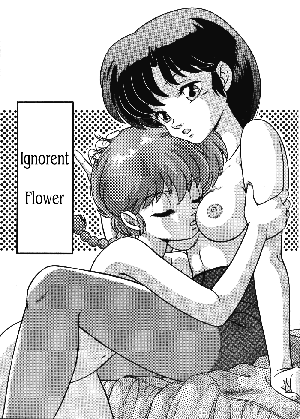 (C42) [Takashita-ya (Taya Takashi)] Tendou-ke no Musume tachi vol. 3 | Women of the Tendo House (Ranma 1/2) [English] - Page 34