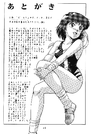 (C42) [Takashita-ya (Taya Takashi)] Tendou-ke no Musume tachi vol. 3 | Women of the Tendo House (Ranma 1/2) [English] - Page 48