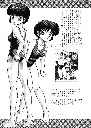 (C42) [Takashita-ya (Taya Takashi)] Tendou-ke no Musume tachi vol. 3 | Women of the Tendo House (Ranma 1/2) [English] - Page 51