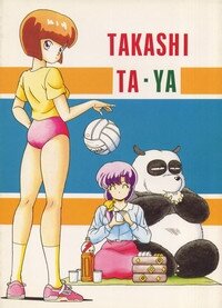 (C42) [Takashita-ya (Taya Takashi)] Tendou-ke no Musume tachi vol. 3 | Women of the Tendo House (Ranma 1/2) [English] - Page 54