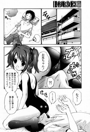 COMIC Momohime 2006-09 - Page 44