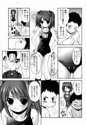 COMIC Momohime 2006-09 - Page 45