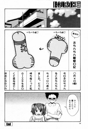 COMIC Momohime 2006-09 - Page 58