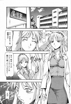 COMIC Momohime 2006-09 - Page 61