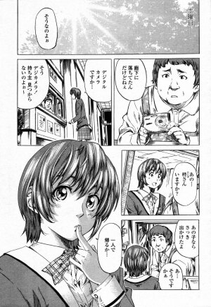 COMIC Momohime 2006-09 - Page 81