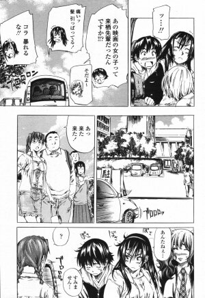 COMIC Momohime 2006-09 - Page 85