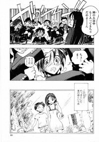 COMIC Momohime 2006-09 - Page 221