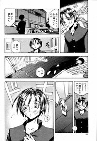 COMIC Momohime 2006-09 - Page 222