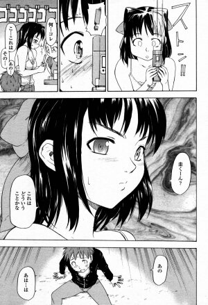 COMIC Momohime 2006-09 - Page 257