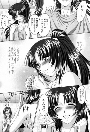 COMIC Momohime 2006-09 - Page 282