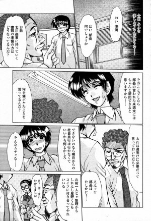 COMIC Momohime 2006-09 - Page 303