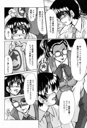 COMIC Momohime 2006-09 - Page 304