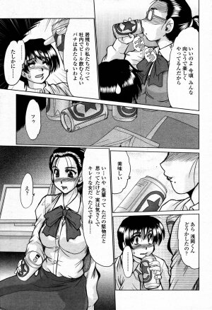 COMIC Momohime 2006-09 - Page 305