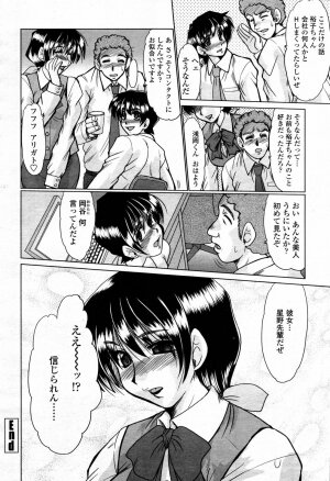 COMIC Momohime 2006-09 - Page 316