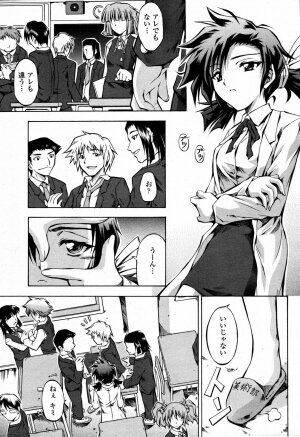 COMIC Momohime 2006-09 - Page 333