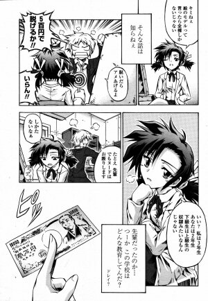 COMIC Momohime 2006-09 - Page 335