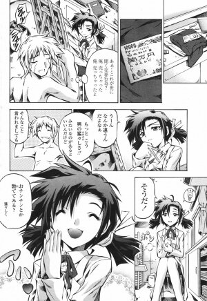 COMIC Momohime 2006-09 - Page 336